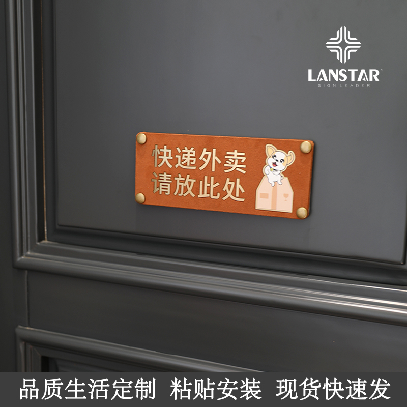 朗世达不锈钢毛皮网红风提示牌