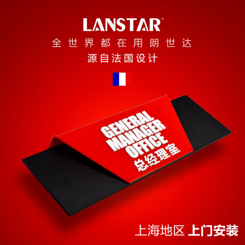 办公室门牌定制亚克力总经理室