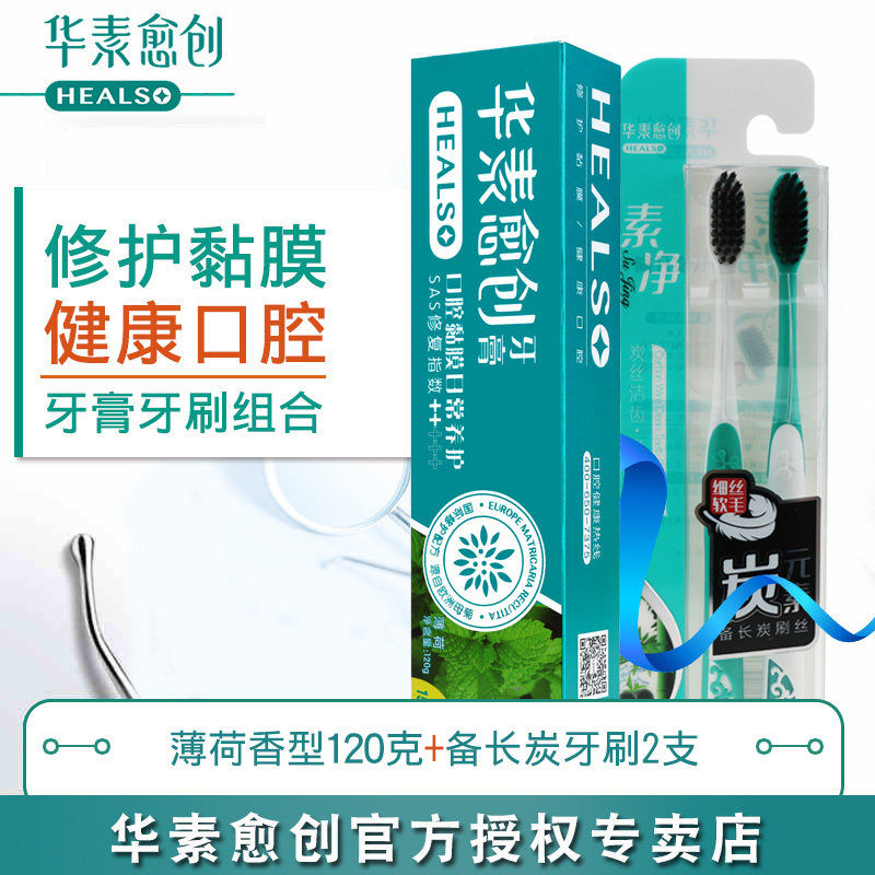 Huasuyu toothpaste Mint 120g Purer Charcoal toothbrush repair Mouth ulcers Mucosa tone freshin the Care cleaners/Sanitary napkins/Paper/Aromatherapy , Shampoo bath/Personal cleanliness , Oral Care , Toothpaste  category - from Buy2taobao.com to provide professional Taobao agent buy service