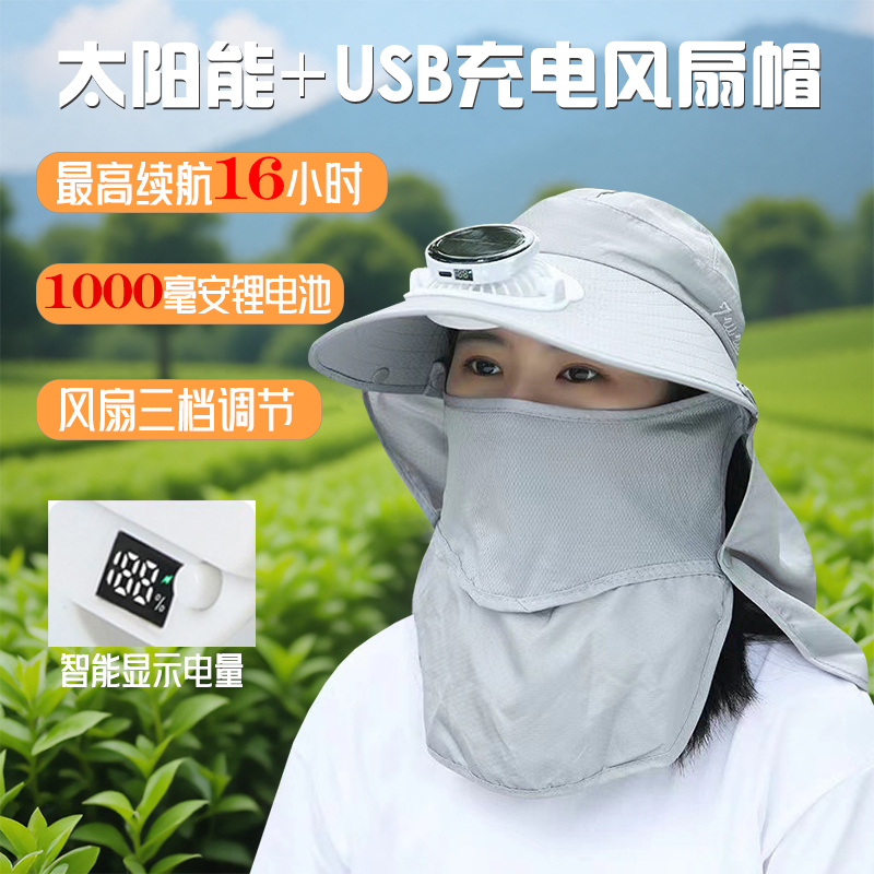2025新款太阳能风扇帽子女款成人干活防晒可充电带小风扇的遮阳帽
