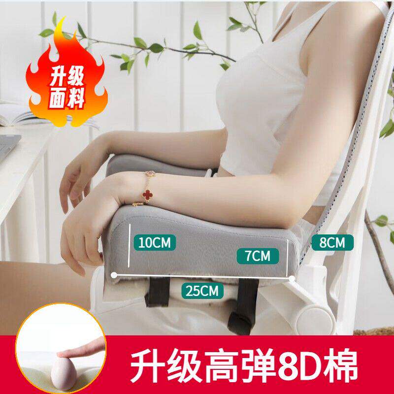 椅子扶手垫枕电竞座椅办公电脑记忆海绵扶手肘增高垫加厚护手拖套