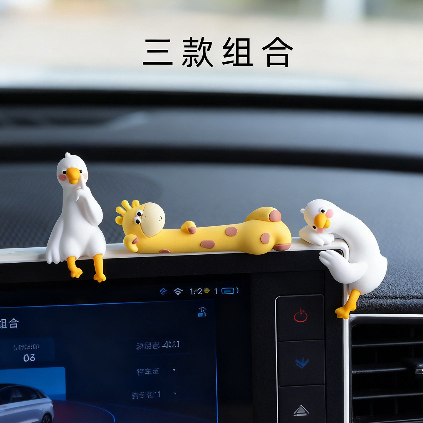 上班躺平鸭工位稳定情绪神器电脑屏幕趴趴摆件汽车内中控屏装饰品