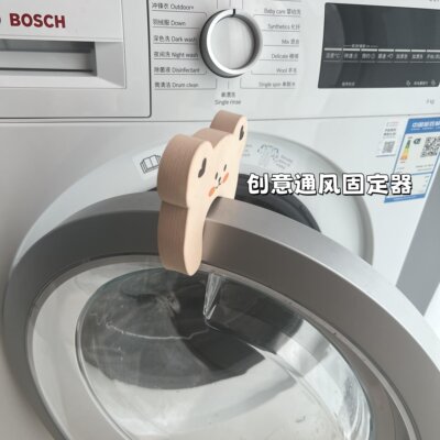 可爱小熊洗衣机门通风固定器强力磁吸防霉防潮防撞门档防手夹