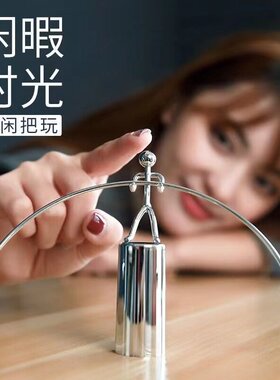 抖音同款不倒翁小铁人摆件牛顿平衡摆创意礼品生日礼物办公室解压
