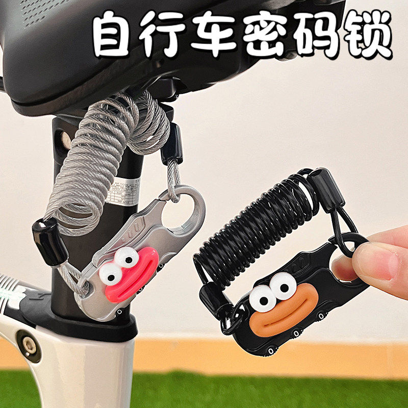 可爱卡通自行车密码锁 电动摩托车用钢缆锁 防盗头盔锁 迷你单车