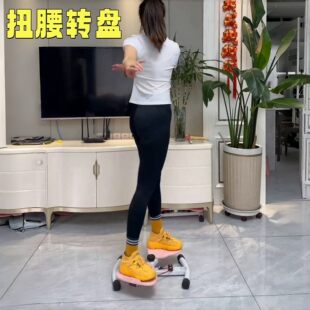 扭腰转盘家用瘦腰神器健身扭腰机燃脂减肥运动器材旋转塑身扭腰盘