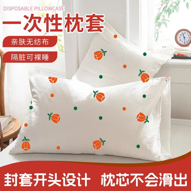 一次性纯棉加厚隔脏枕套10只装