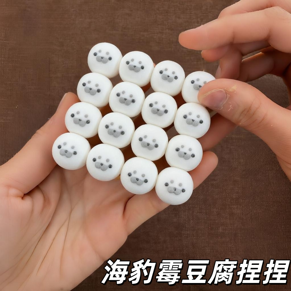 海豹霉豆腐捏捏创意解压神器可爱卡通捏捏乐益智减压玩具送好朋友