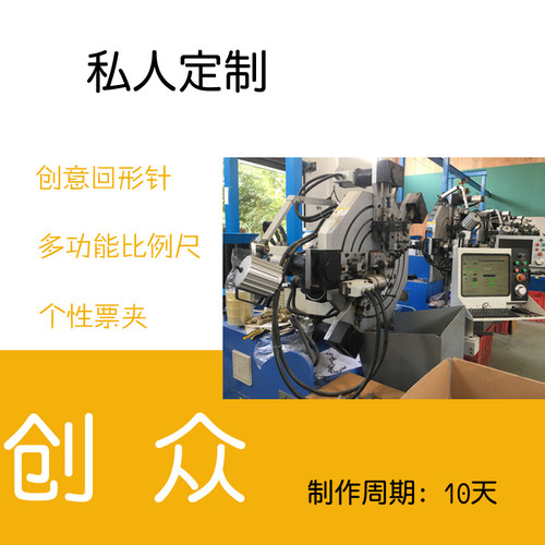 创众专业定制金属包塑电镀回形针