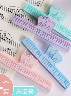 大号琴谱夹子黑色钢琴夹加厚加大音乐谱夹书本试卷夹多功能学生