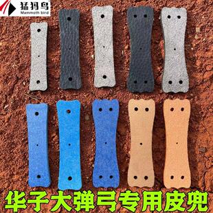 单孔，双孔，加厚重配耐用皮兜阿庐户外包邮