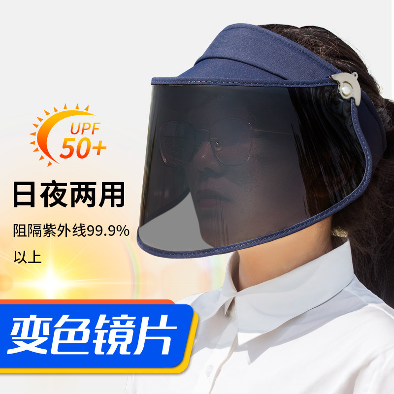 夏季变色偏光遮阳帽女防紫外线防晒遮脸面罩男开车电瓶车太阳帽子