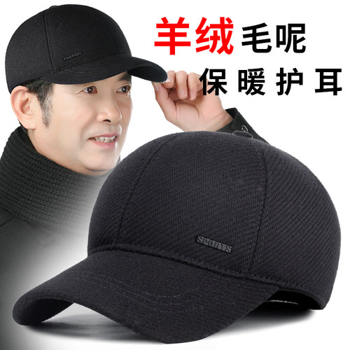 棒球帽中老年人保暖护耳男帽秋季