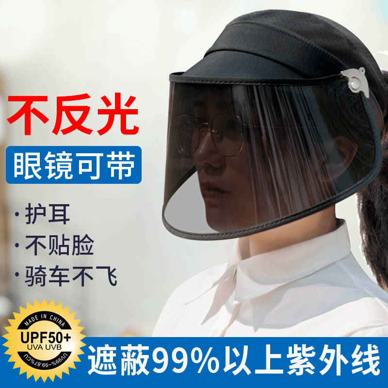 防紫外线帽子偏光遮阳帽女夏季男太阳骑车夏天遮脸钓鱼面罩防晒帽