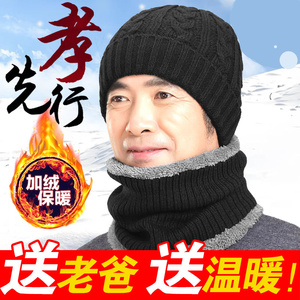 毛线帽加绒厚针织帽套头帽围脖帽子中老年保暖老头爸爸爷爷包头帽