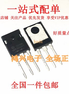 肖特基二极管 MBR30100 MBR30150 MBR30200 MBR40200 MBR60200PT