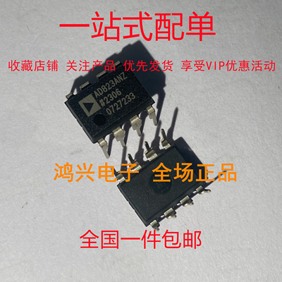 集成电路AD823AN DIP-8 全新原装现货实物拍照