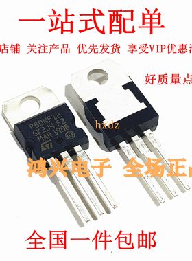 全新STP80NF12场效应管P80NF12三极管MOS管80A120V厂家直销TO-220