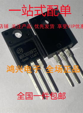 原装 MBR30200FCT 封装TO-220 肖特基二极管
