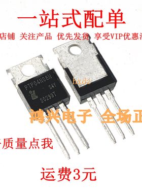全新原装PTP04N08N现货MOS场效应管 TO-220 80V/130A 实图 可直拍