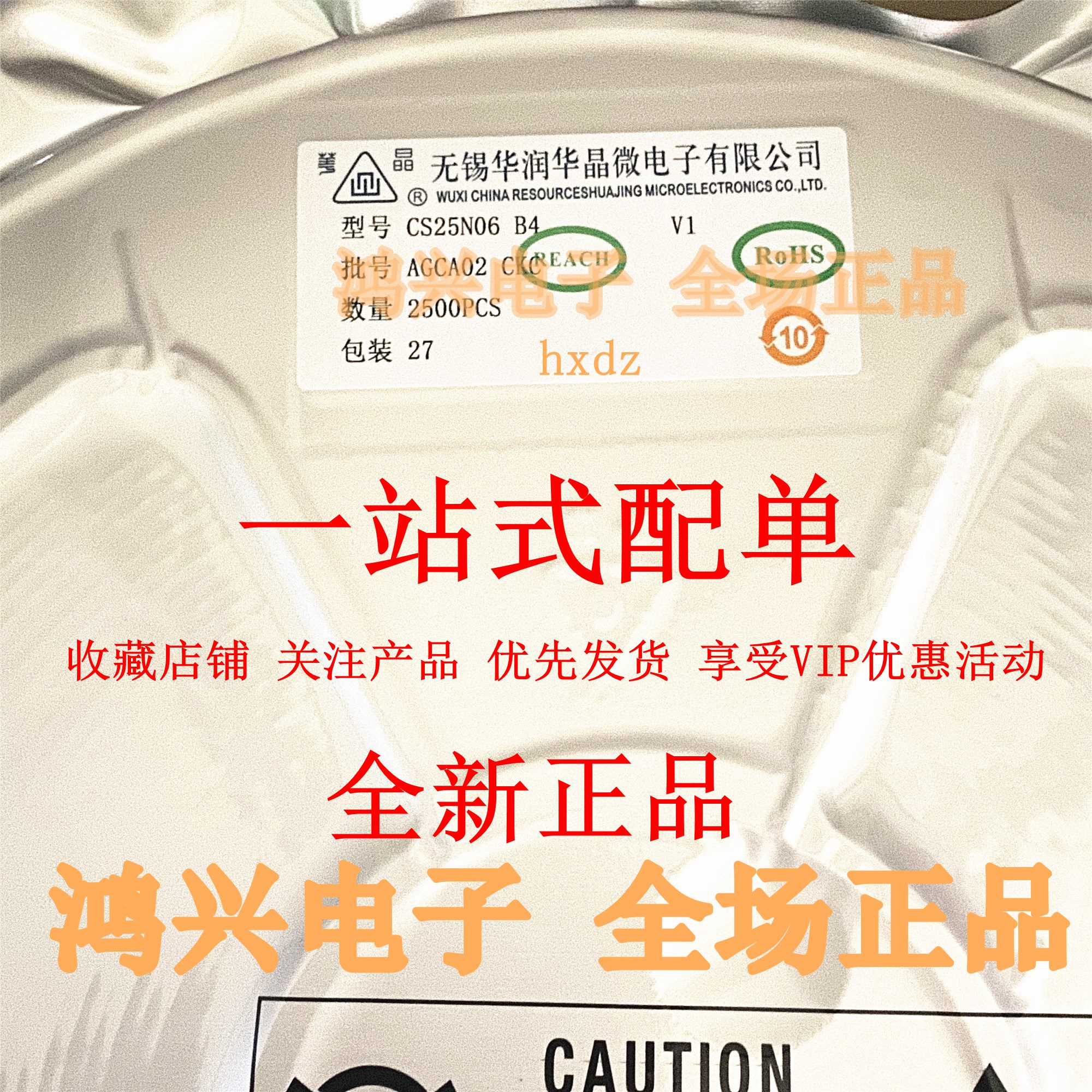 CS25N06C4 MOS(场效应管)  CS25N06C4华润华晶