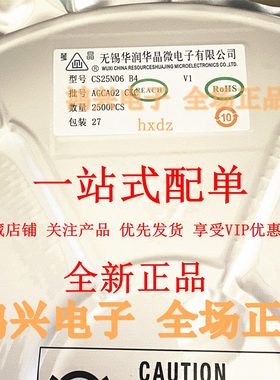 CS25N06C4 MOS(场效应管)  CS25N06C4华润华晶