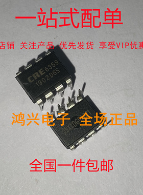 全新原装正品 CRE6359DGS 直插8脚DIP-8