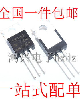 TIC116D 单向可控硅 8A 400V 直插TO-220 现货 优质质量