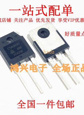 CS40N50通用FHA40N50/PTW40N50全新原装40A500V 常用MOS场效应管