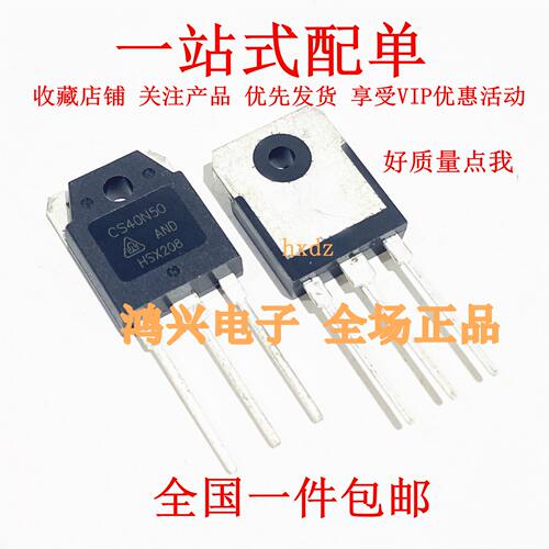 CS40N50通用FHA40N50/PTW40N50全新原装40A500V 常用MOS场效应管