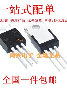 全新原装 IRL540NPBF IRL540N IRL540 MOS场效应管直插封装TO-220