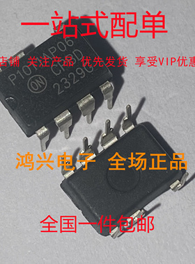 P1011AP06 DiP7 电源管理IC 芯片 直插 现货可直拍