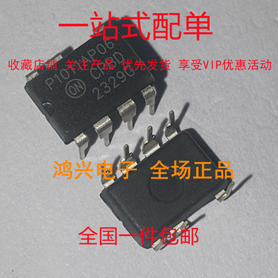 P1011AP06 DiP7 电源管理IC 芯片 直插 现货可直拍