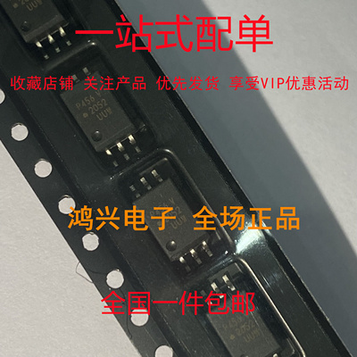 全新进口原装 ACPL-P456 P456V SOP-6贴片 逻辑输出光耦
