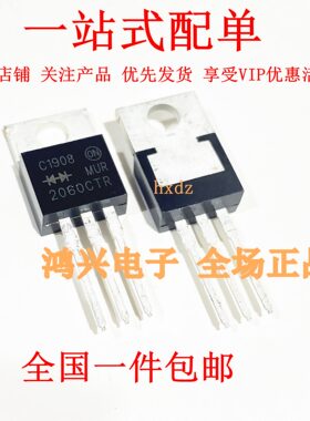 快恢复整流二极管/配对管 MUR2060CTR供阳 MUR2060CT供阴 半桥