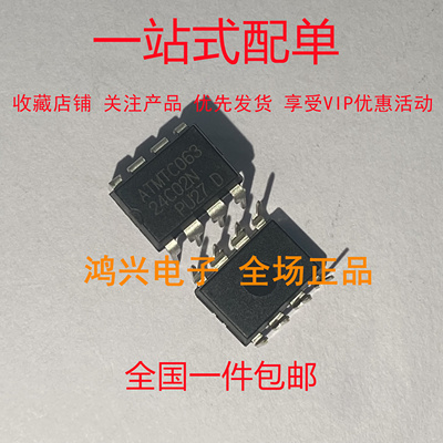 全新原装进口 AT24C02 24C02N 24C02AN 24C02AN-PU27 直插DIP-8