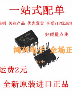 UPC1251C 直插 DIP8 芯片 C1251C 全新进口原装进口现货直销供应