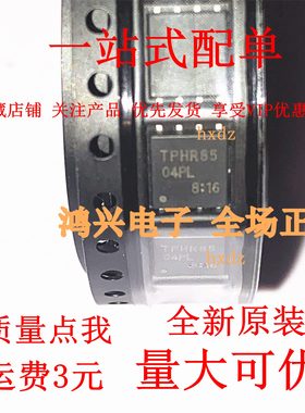 全新原装低内阻TPHR8504PL TPHR85 贴片 N沟道 MOS管 40V 150A