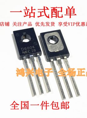 质量保证2SD600K/2SB631K D600K/B631K 三极管 TO-126 120V 全新