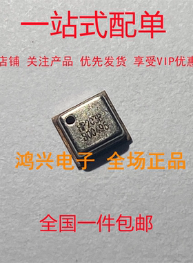 原装 HP203B QFN-8 高精密气压 内置MEMS 高度数字温度传感器