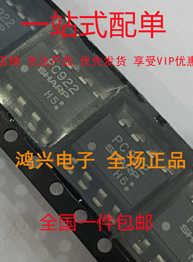 全新原装 PC922 PC924L SOP-8 光耦  进口现货