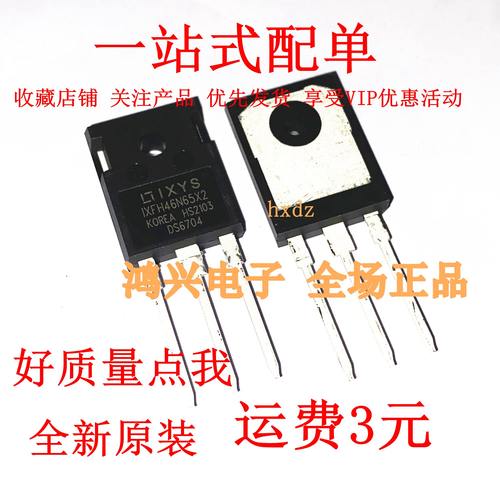 IXFH46N65X2 全新进口 TO-247 开关电源高压MOS场效应管 46A650V