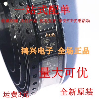 全新原装NCEP40T13GU 40V 130A DFN5*6 MOS管 电池保护板专用现货