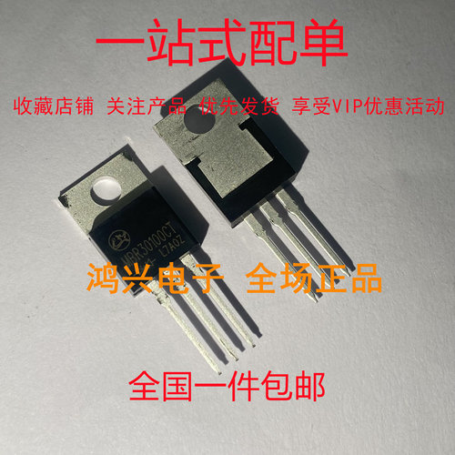 进口全新30100CT 肖特基二极管 MBR30100CT TO-220 现货可直拍