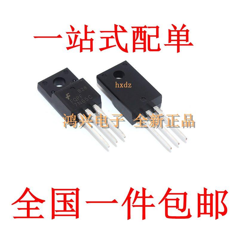 厂家全新FQPF7N65C 7N65C MOS管 场效应管直插TO-220 电源开关管