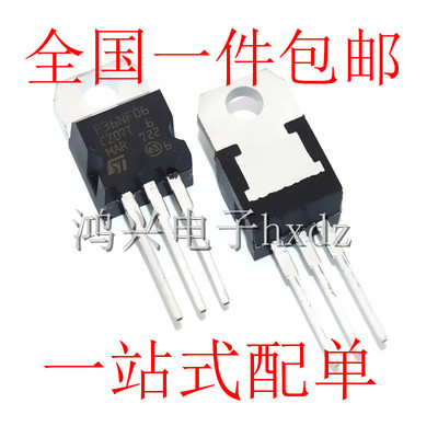 STP36NF06L P36NF06L 场效应管 60V 30A TO-220 现货