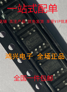 MT3612D SOP-7 12W 电源芯片5V2.4A开关电源充电器