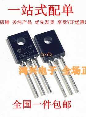 全新原装现货2SA1360 A1360-Y TO-126F  配对 2SC3423(10个）