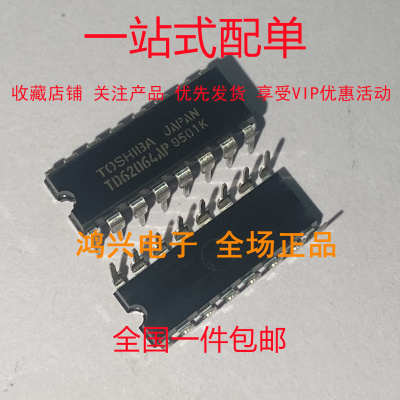 TD62064AP DIP16脚直插IC 达林顿驱动芯片 全新原装