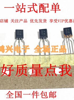 全新直销供应 2SC2240 2SA970(GR)(精密配对)--原装100%三极管